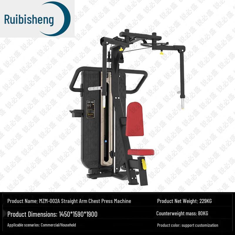Ruibisheng Commercial & Home Fitness Equipment