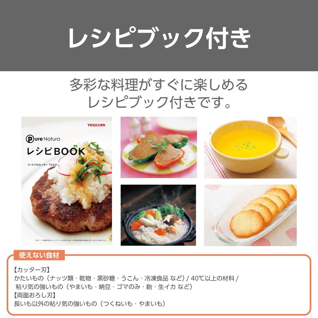 Tescom Food Processor PureNatura Grating Butter Making Glass Storage < Mixing, Chopping, (coarse/fine), Whipping, > Odor-resistant Bottle, All-in-one