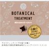 Earth Pet Botanical Treatment 230ml