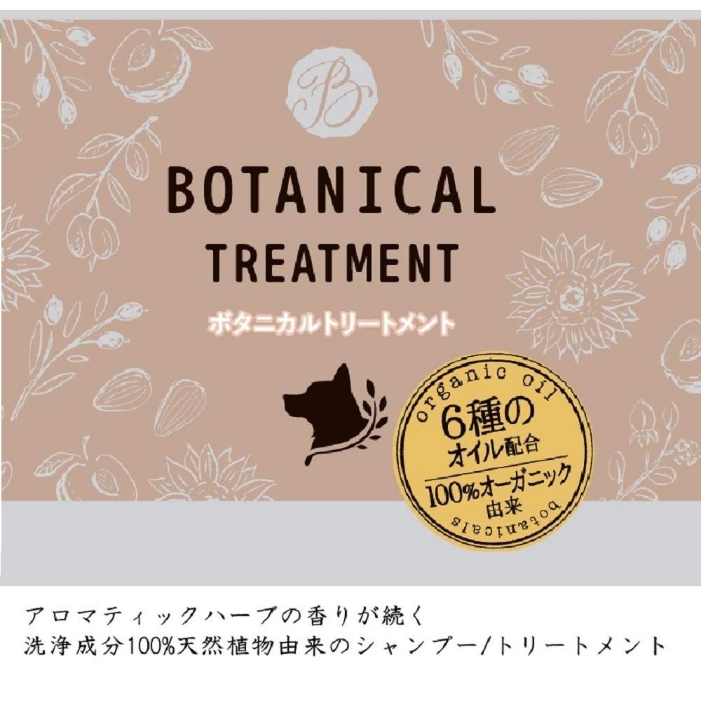 Earth Pet Botanical Treatment 230ml