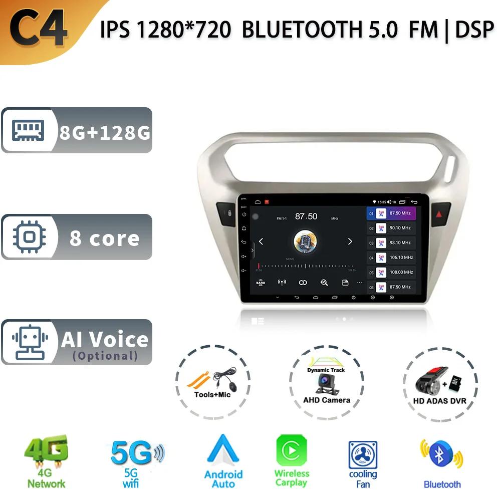 Car Radio Android 13 For Peugeot 301 Citroen C Elysee 2013-2018 Wireless Carplay Navigation 4G GPS Stereo Multimedia Screen