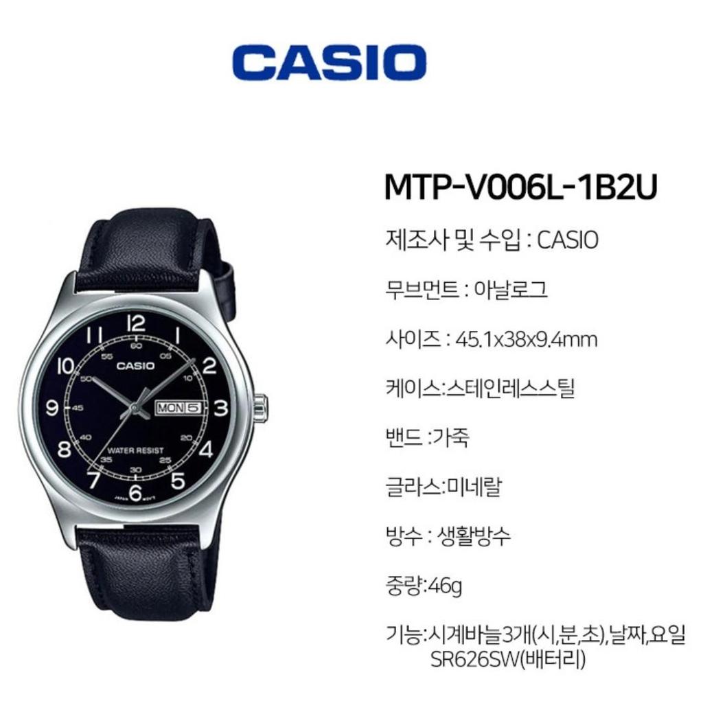 Casio Men's Leather Band Wrist Watch MTP-V006L-1B2U