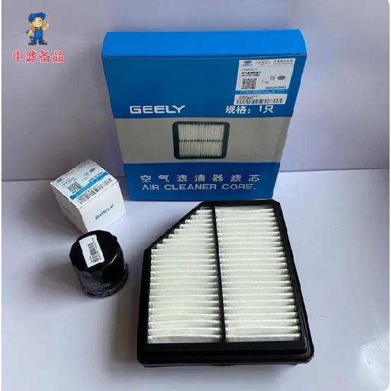 Air Filter Cabin Air Filter Oil Filter for Geely 18-21 New Emgrand Vision S1 1.4T 1.5L