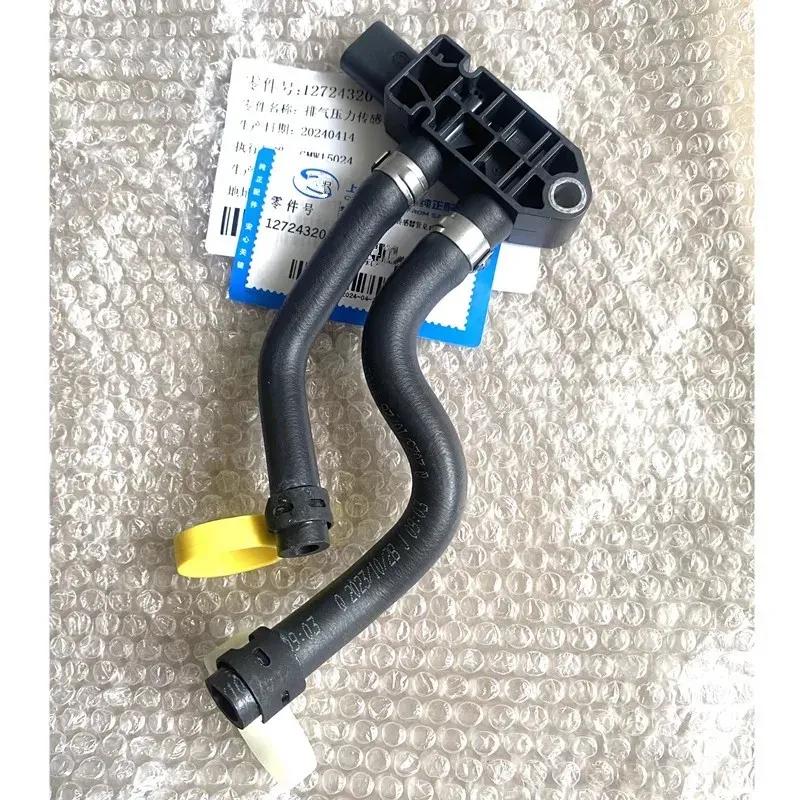12701898 12724320 Applicable to GM Pioneer Maruibao XL Explorer Oncoway New Generation Junyue Junwei Exhaust Pressure Sensor