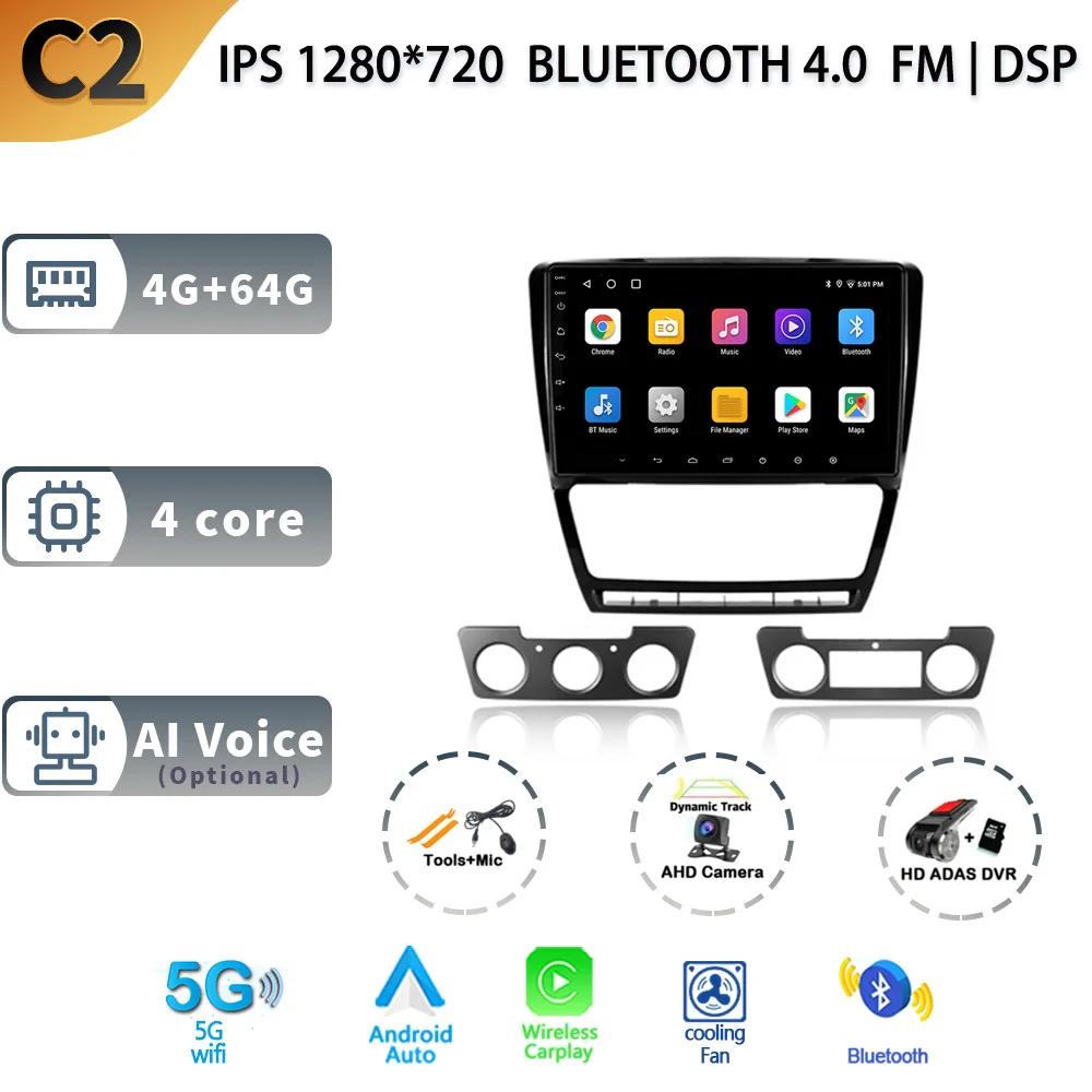 Android13 Auto Stereo Car Radio Multimedia Video Player For Skoda Octavia 2 A5 2008 - 2013 WIFI Carplay GPS Navigation Head Unit