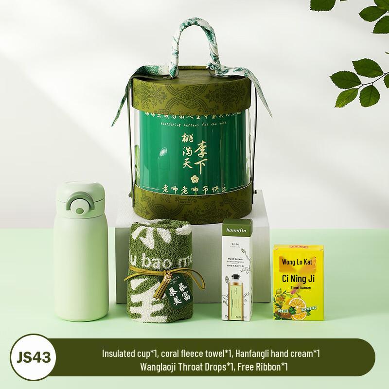 Teachers Day Refreshing Gift Set JS43