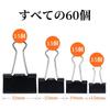 lingzaling Double Clips Set 15mm 19mm 25mm 32mm Metal Black 60 Pcs