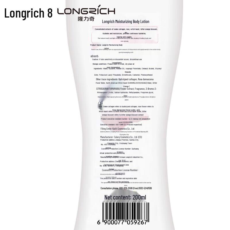 Longliqi Rose & Snake Collagen Moisturizing Body Lotion