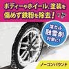 Prostaff Car Wash Iron Iron Spot Remover, Spray, 400ml, B-14