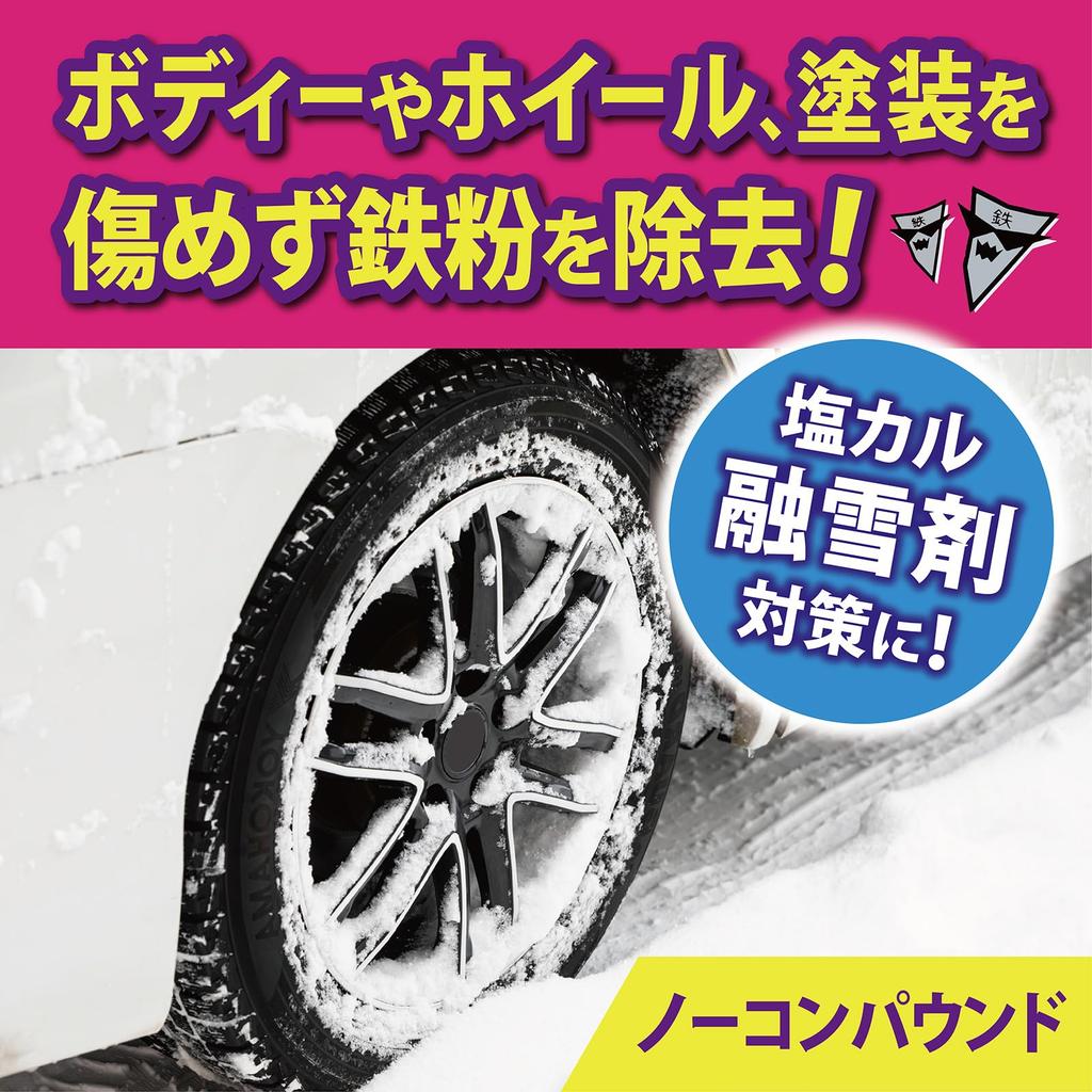 Prostaff Car Wash Iron Iron Spot Remover, Spray, 400ml, B-14