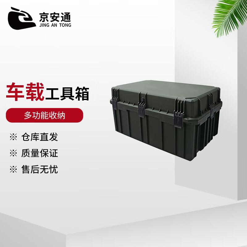 Jingan Vehicle Multi-function Storage Tool Box