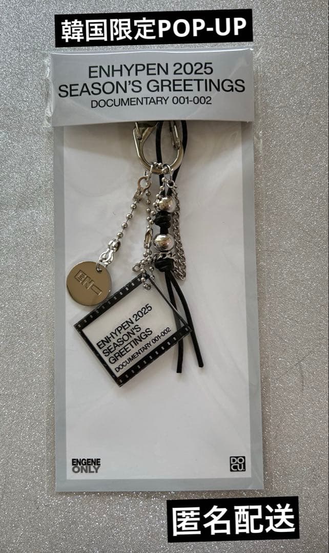 [Б/У] ENHYPEN 2025 Seagreen Pop-Up Эксклюзивный для Кореи Цифровой Код Брелок