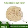 Natural Loofah Bath Scrubber & Exfoliating Sponge Set