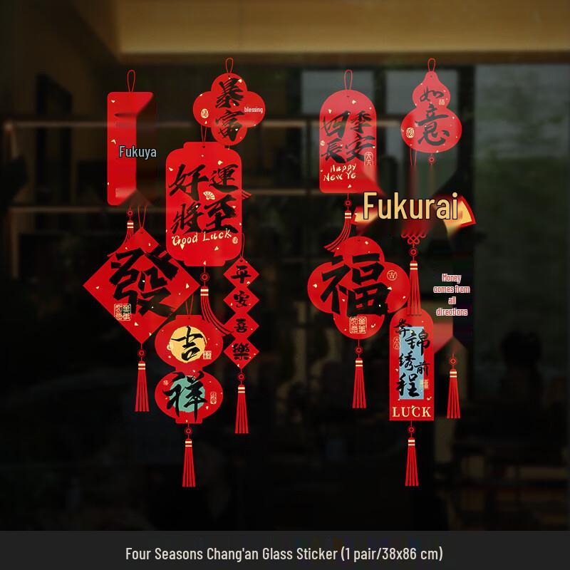 Chinese New Year Fu Character Window Decal