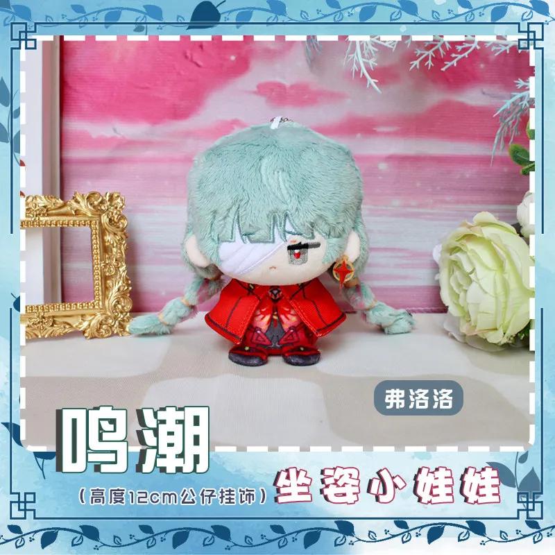 12cm Stuffed Qiuyuan Aemeath Augusta Rover SIGRIKA Zani WuWa MORNYE Wuthering Waves Plush Stuffed Cotton Toys for Kids Gifts