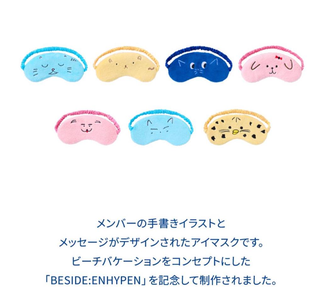 [USED] BESIDE ENHYPEN EYE MASK Eye Mask Heeseung