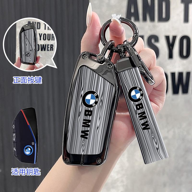 Wood Grain Car Remote Key Fob Case Cover Holder Shell For BMW i7 X7 G07 LCI iX I20 X1 U11 7 Series G70 G09 XM U06 G81 M3 2023 AZ7