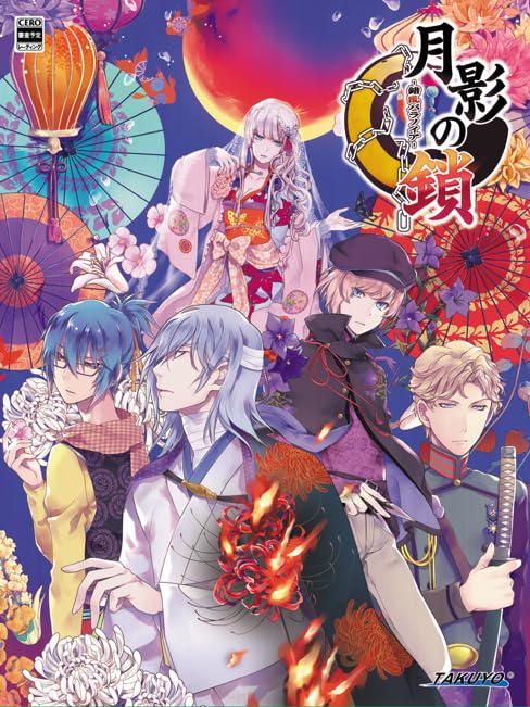 Tsukikage no Kusari Special Edition 1 Drama CD 1 Situation 3 Bromide Set Switch ~Sousan Paranoia~ [Includes] & CD, L-size -