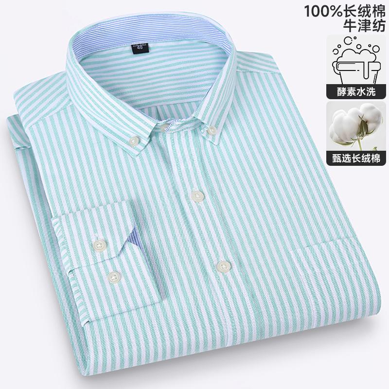New 100%Pure Cotton Men's Shirt Long Sleeve Classic Versatile Soft Breathable Casual Fashion Business Men's Social Shirt S-7XL