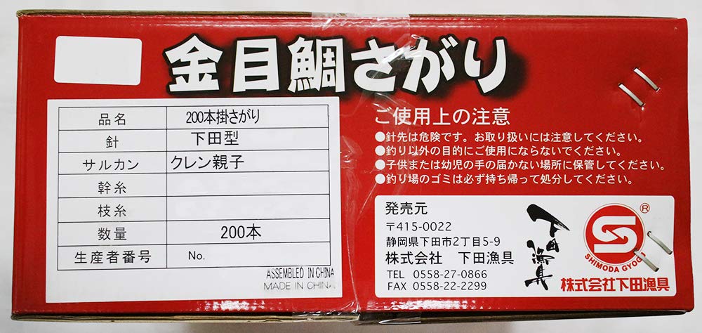 Shimoda Fishing Tackle Golden Eye Snapper X 12 X Sagari, 200-Hook, Light, 18-24-1.5 0.75