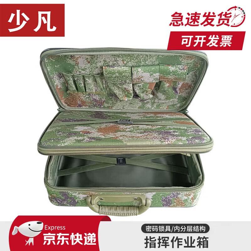 Shaofan Portable Double-Layer Camouflage Field Box