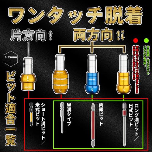 Bokuyoku Bit Holder, 3-Handle, Bidirectional One-Touch Detachable Belt Attachment, Easy Tool Rearrangement, Includes Chain, Connects To Waist Bags and