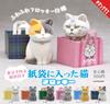 Kitan club Cat In a Paper Bag Flocky X Complete Set of 6 Gachapon Capsule Toys
