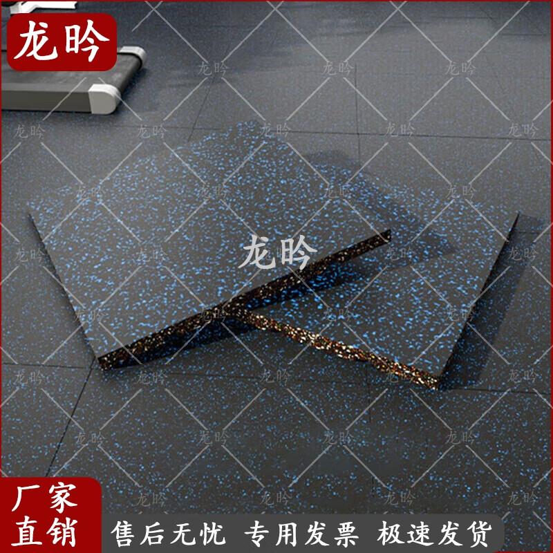 Soundproof Anti-Slip Rubber Gym Floor Mat