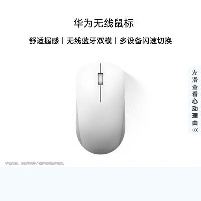 Huawei Dual-Mode Ergonomic Wireless Mouse