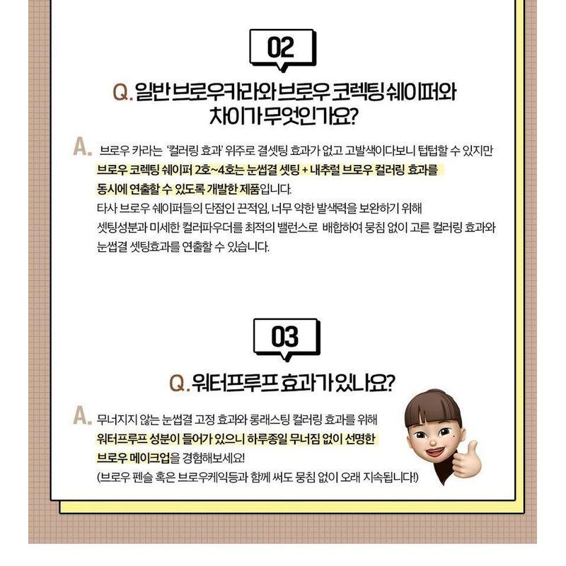 HOLIKA HOLIKA - Brow Correcting Shaper - 3 Colors