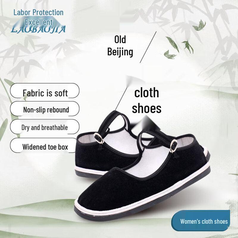 Laobaojia Old Beijing Cloth Work Shoes