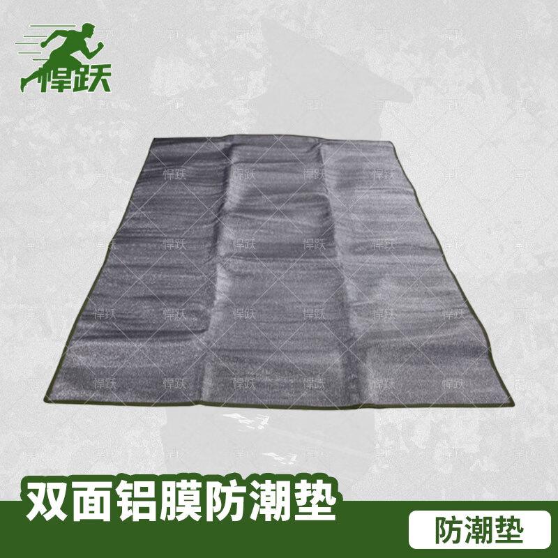Hanyue Double-Sided Aluminum Film Outdoor Camping Mat