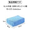Car Wash Sponge, Set of 2, Sponge, Microfiber, Polisher Buff, Soft for Cars,