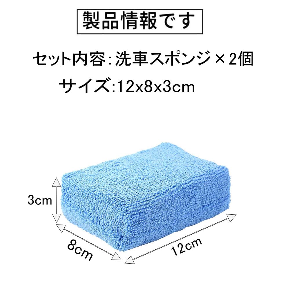 Car Wash Sponge, Set of 2, Sponge, Microfiber, Polisher Buff, Soft for Cars,