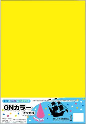Ehime Paper ON Color Origami, 8-Cut, 100 Sheets, Yellow, ON8-S07