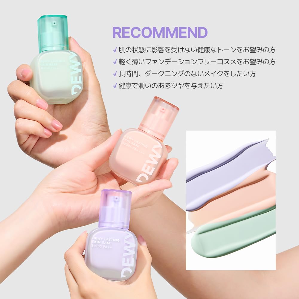 fmgt Dewy Lasting Skin Base Purple 35ml fmgt Dewy Lasting Skin Base Purple 35ml [THEFACESHOP] #02 #02