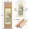 hanging scroll featuring seasonal flowers and birds by x 5 shakugo modern and bringing good Product Year-round Kosen, 54.5 190cm, (approx. 150cm),