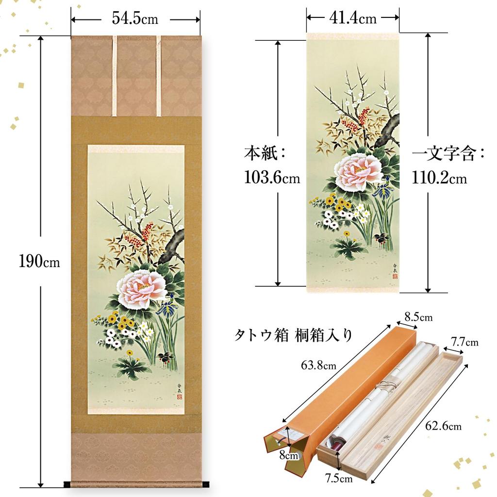 hanging scroll featuring seasonal flowers and birds by x 5 shakugo modern and bringing good Product Year-round Kosen, 54.5 190cm, (approx. 150cm),