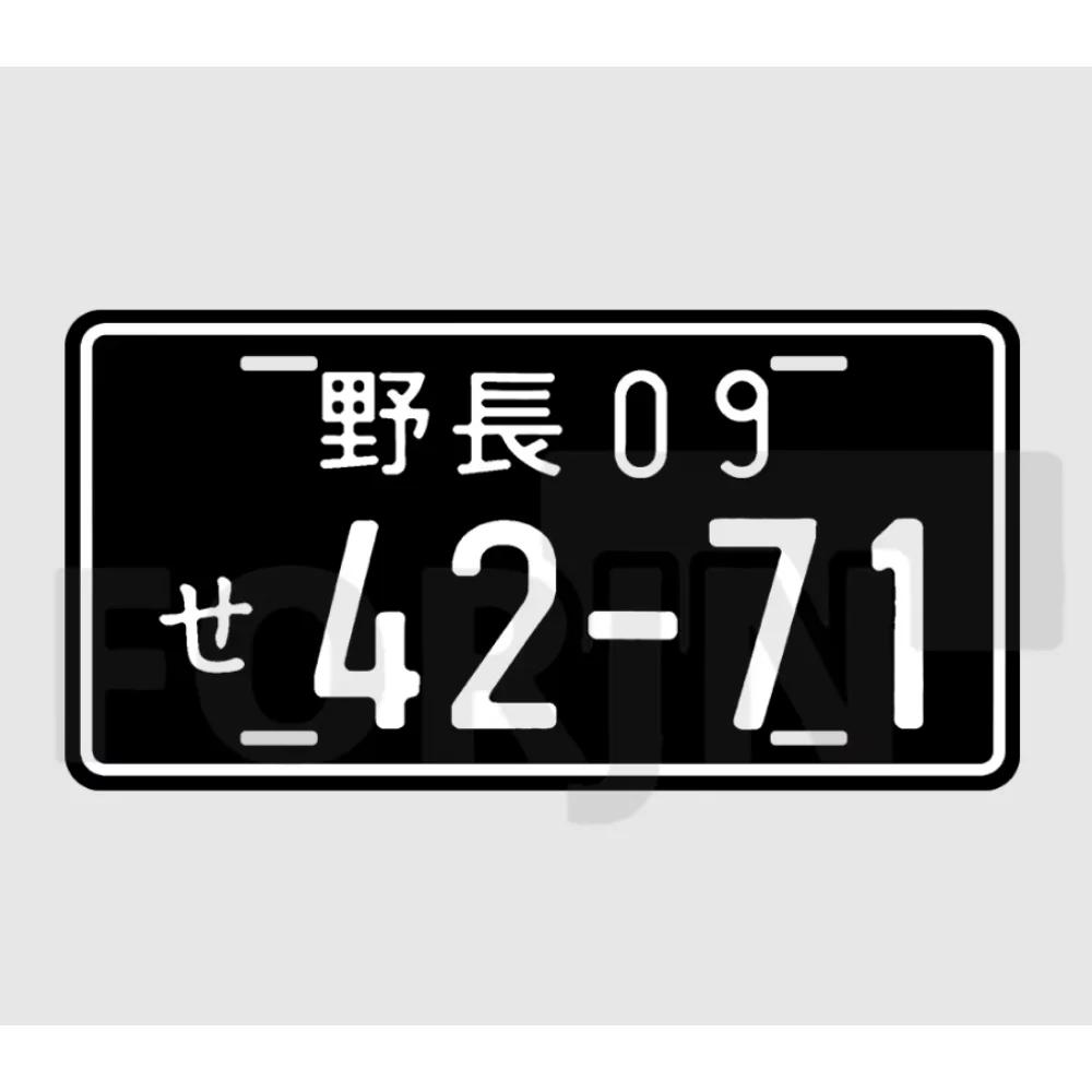 Japanese License Plate Colorful Metal Sign Japan Number Plaque Yokohama Wakayama Kobe Private Car Modification Garage Bar Decor