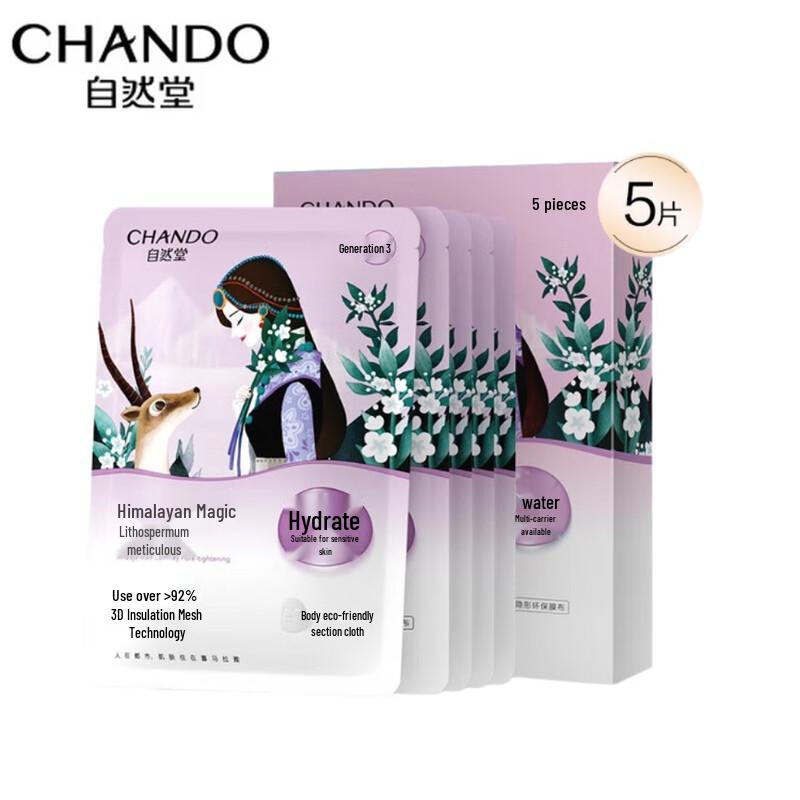 

Chando Himalayan Violet Pore Minimizing & Hydrating Mask