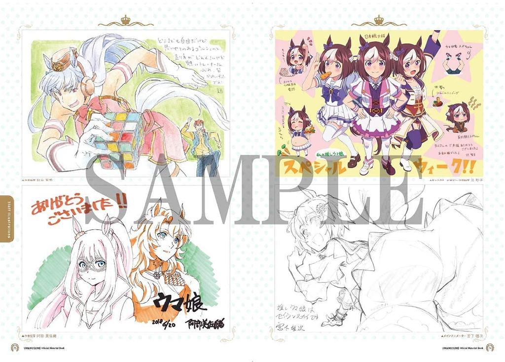 TV Anime Uma Musume Pretty Derby Official Setting Material Collection P.A.WORKS C94 Comic Market 94 Setting Material Collection Official Setting