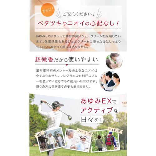 Ayumi EX Plus Glucosamine Topical Cream, 300g, Warm Massage Cream, Warm and Comfortable for Knees, Hips, and Shoulders, Contains Hyaluronic Acid, Chon