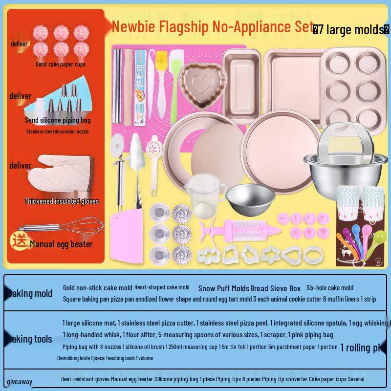Champagne Gold Home Baking Tool Set