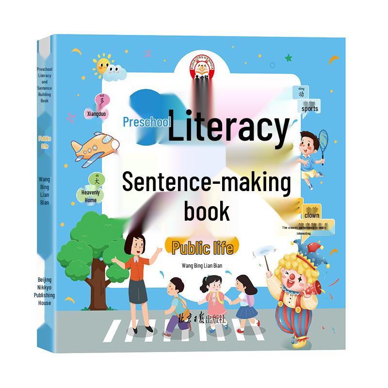 Early Literacy Sentence Book for Ages 3-6: Large Pictures & Text for Preschool to Primary Transition