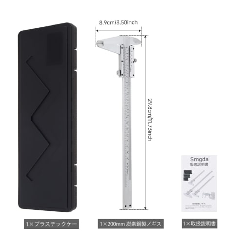 Smgda Vernier Caliper, 200mm, 0.02mm Accuracy, Carbon Steel, Multi-Function Caliper for Measuring Inner/Outer Diameter, Depth, and Steps, with Storage