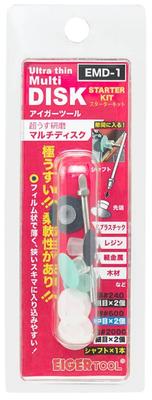 Eiger Tool Ultra Thin Polishing Multi Disc Starter Kit Hobby Tool END-1