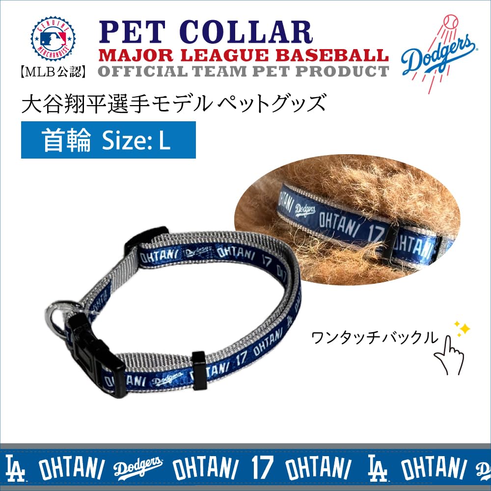 Official MLB Los Angeles Dodgers Shohei Ohtani Model Dog Size Los Angeles Pet Collar, Large, Baseball, Dodgers,