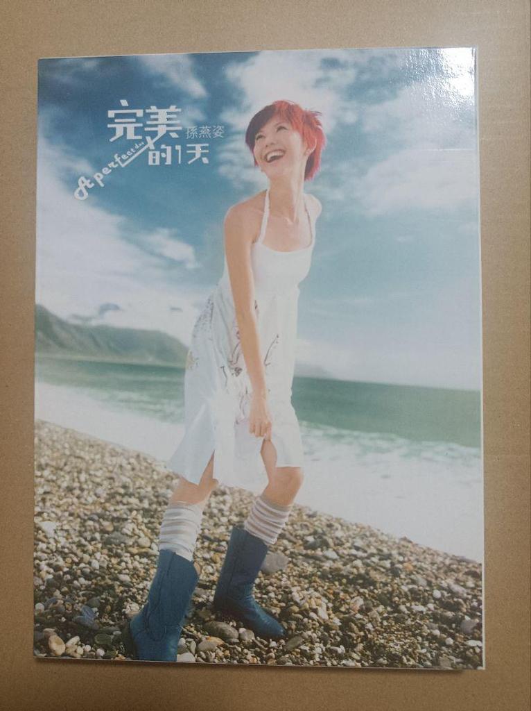 [USED] Sun Yan appearance Perfect Day A Perfect Day First Limited Edition Taiwan Edition Bonus Included
