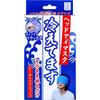 Cooling Head and Eye Mask (1 Piece)