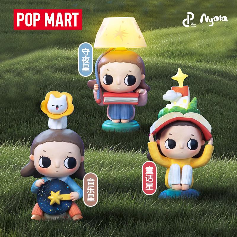 POP MART Nyota Ornament Figure Mystery Boxes Single Mystery Box/Whole Box 12 Pcs PPMT-2512-0011